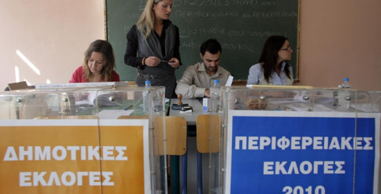 Δυτ. Ελλάδα: Ο αριθμός των περιφερειακών συμβούλων στις εκλογές