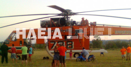 Το πυροσβεστικό ελικόπτερο "ψάρεψε" δίχτυα - Δείτε το video