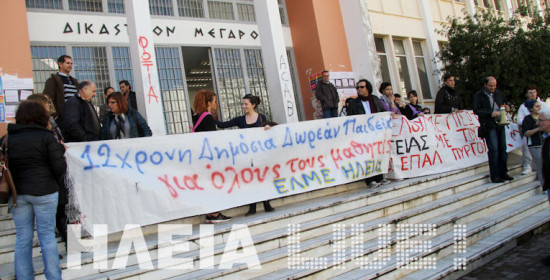 Πύργος: Συλλαλητήριο χθες από ΕΛΜΕ Ηλείας, Σύλλογο Δασκάλων και μαθητές των ΕΠΑΛ 