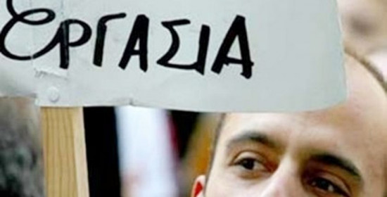 Δυτ.Ελλάδα: 4.300 θέσεις με εξάμηνη σύμβαση εργασίας στα σχολεία