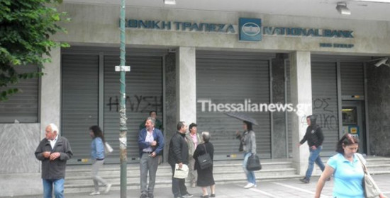 Λάρισα: Πρωτοφανής ληστεία τράπεζας με λεία 1 εκατ. ευρώ