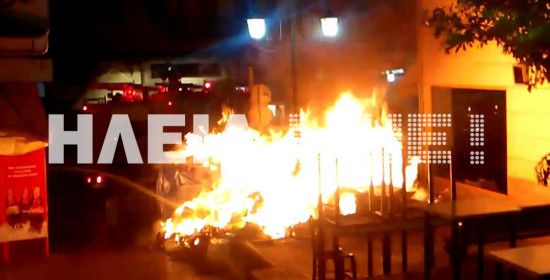 Πύργος: Η πόλη φλέγεται - Φωτιές παντού στα σκουπίδια τις τελευταίες ώρες (video)