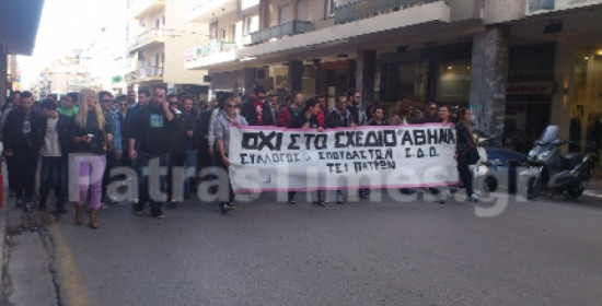 Πάτρα: Πορεία εκατοντάδων φοιτητών από ΤΕΙ της Αχαΐας και της Ηλείας - Το σχέδιο "Αθηνά" άναψε φωτιές(φωτο)