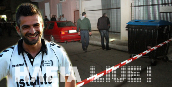 Ανδραβίδα: Συγκλονίζει η δολοφονία του 35χρονου αστυνομικού Βασίλη Μαρτζάκλη απο διαρρήκτη - Συνελήφθη ο 30χρονος δράστης