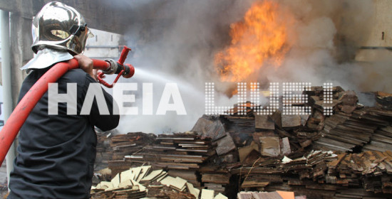 Πύργος: Πυρκαγιά σε εγκαταλειμμένο εργοστάσιο επίπλων (video HD)