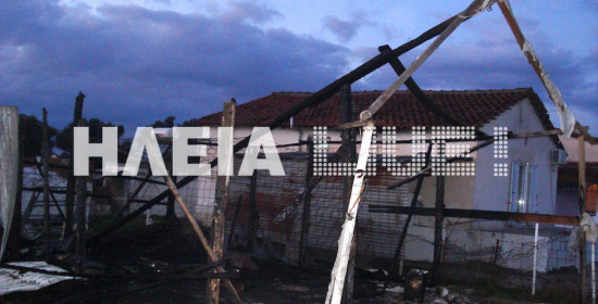 Αμαλιάδα: Παρολίγο τραγωδία με πέντε τσιγγανόπουλα από πυρκαγιά σε καταυλισμό