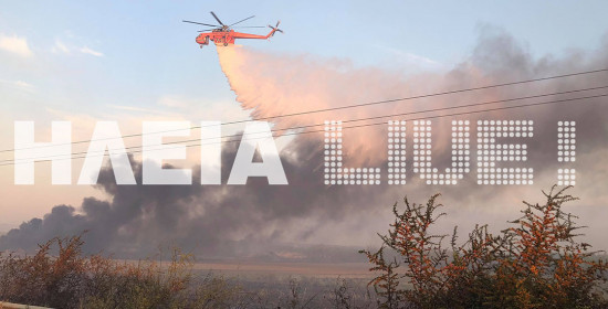 Μεγάλη φωτιά στα Λεχαινά - Έκλεισε η Ε.Ο. Πατρών - Πύργου (photos & video)