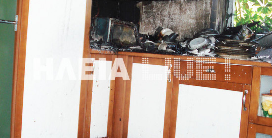 Αμαλιάδα: Παρανάλωμα του πυρός κατοικία στην Ανάληψη 