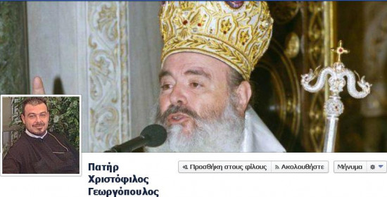 Πατήρ Χριστόφιλος Γεωργόπουλος . . . η επιστροφή