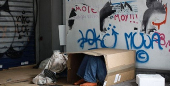 Guardian: Ανθρωποι άστεγοι στον δρόμο που πριν είχαν μια καλή δουλειά