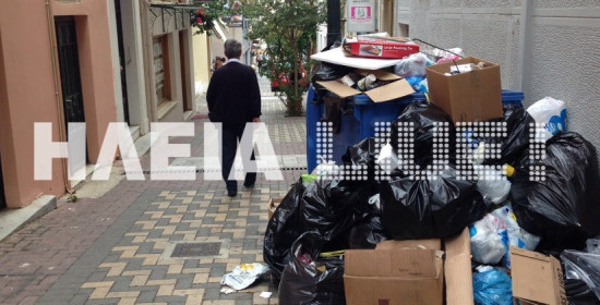 Δήμος Πύργου: Ωρα μηδέν για τα σκουπίδια 