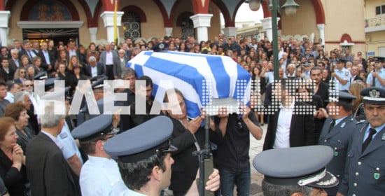 Ανδραβίδα: Χιλιάδες πολίτες αποχαιρέτισαν τον ήρωα αστυνομικό Βασίλη Μαρτζάκλη (photos)