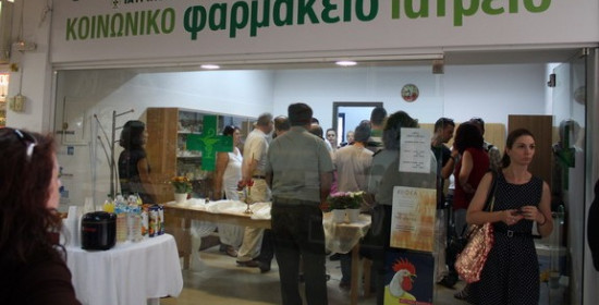 Αμαλιάδα: Ιδρύεται Κοινωνικό Ιατρείο - Φαρμακείο στην πόλη