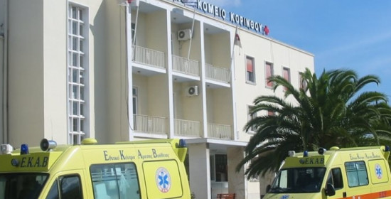 Κόρινθος: Πάνω από 100 άτομα στο νοσοκομείο με γαστρεντερίτιδα!