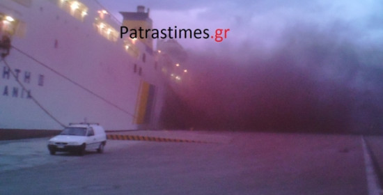 Πάτρα: 40 νταλίκες καίγονται στο ΚΡΗΤΗ ΙΙ - Το πλοίο έδεσε φλεγόμενο στο νέο λιμάνι (Νεότερη ενημέρωση 10:01)
