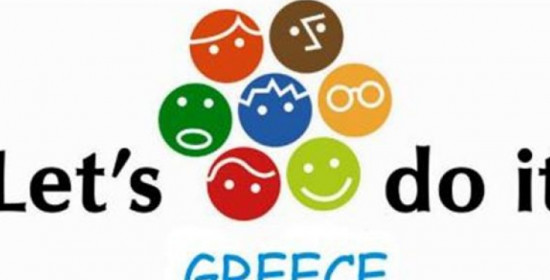 H Περιφέρεια Δυτικής Ελλάδας στηρίζει το Let's Do It Greece!