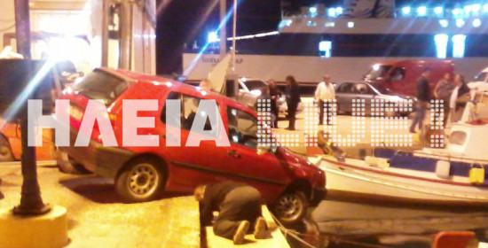 Κυλλήνη: Παρ' ολίγον τραγωδία στο λιμάνι τη νύχτα – Αυτοκίνητο "τσούλησε" προς τη θάλασσα (photos)