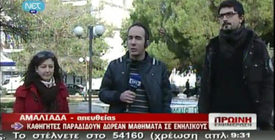 Αμαλιάδα: Ο Μαρινόπουλος έχει live και ο άλλος τρώει . . . - Τι λένε οι Ράδιο Αρβύλα (video)