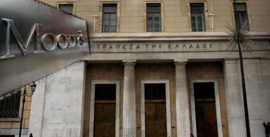 H Moody's αναβάθμισε κατά δύο βαθμίδες την ελληνική οικονομία