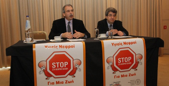 Ελληνική Νεφρολογική Εταιρία: Η Οξεία Νεφρική Βλάβη