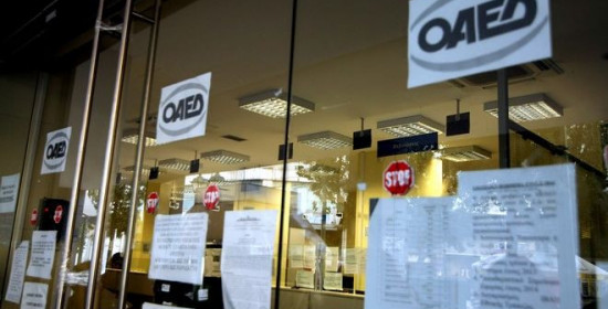 Δυτ. Ελλάδα: Από Σάββατο οι αιτήσεις της κοινωφελούς εργασίας του ΟΑΕΔ