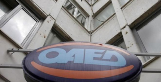 Δυτική Ελλάδα: Επιδότηση σε 12.700 πρώην ανέργους του ΟΑΕΔ και επιχειρήσεις