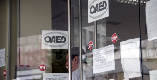 Δυτική Ελλάδα: Αιτήσεις στον ΟΑΕΔ για 6.000 προσλήψεις με επιδότηση