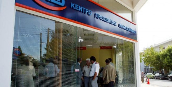 Δυτική Ελλάδα: Άρχισε η πληρωμή αποδοχών στο πλαίσιο της κοινωφελούς εργασίας από τον ΟΑΕΔ