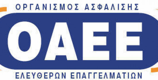 Δυτ.Ελλάδα: 2 Φεβρουαρίου η τελευταία ημέρα εμπρόθεσμης πληρωμής σε ΟΑΕΕ 
