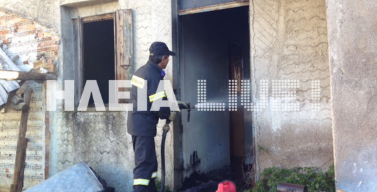 Πύργος: Φωτιά σε εγκαταλελειμμένη οικία στην οδό Γιαννιτσών