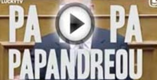 Οι Ολλανδοί "στολίζουν" τον Παπανδρέου με χυδαίο video clip (video)