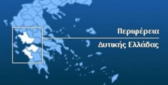 Η Περιφέρεια Δυτικής Ελλάδας στις Επιτροπές της ΔΕΗ για την προστασία των ευπαθών ομάδων