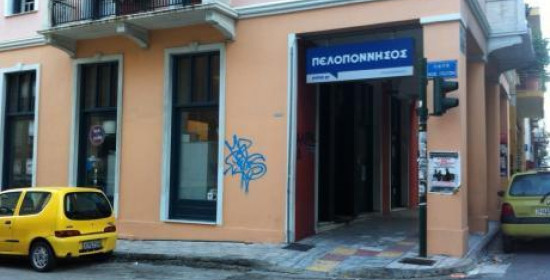 Πάτρα: Διπλό χτύπημα με μολότοφ τα ξημερώματα - Η Ελληνική Τράπεζα και η εφημερίδα "Πελοπόννησος" στο στόχαστρο