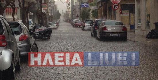 Ηλεία: Σφοδρή καταιγίδα στον Πύργο - Συσσωρεύσεις υδάτων σε κεντρικούς δρόμους της πόλης