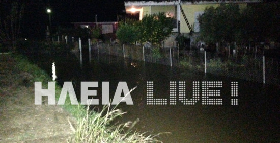 Πύργος: Πλημμύρες σε Κεραία, Ροφιά Κολιρέϊκες Παράγκες - Αυτοκίνητο κατέληξε σε κανάλι (photos)