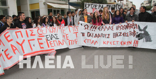 Ηλεία: Καθηγητές και δάσκαλοι μαζί στην σημερινή απεργιακή συγκέντρωση