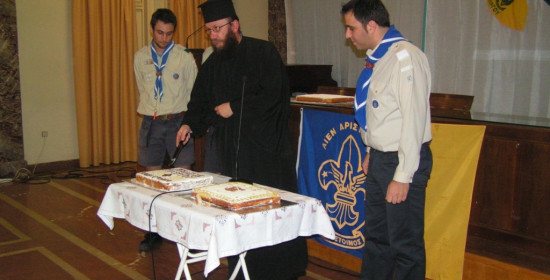 Πύργος: Η πίτα των προσκόπων στο Λάτσειο