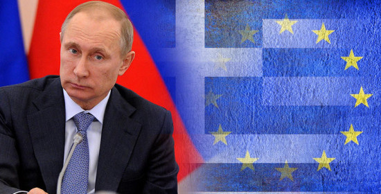 Το θερμό τρίγωνο: Η Ευρώπη, η Ελλάδα και η Ρωσία του Πούτιν