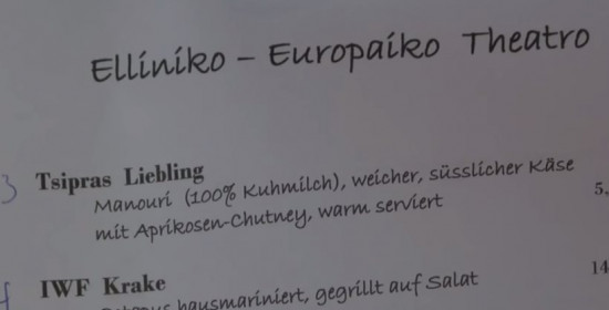 Γερμανία: Σε εστιατόριο σερβίρουν . . . "το αγαπημένο του Τσίπρα", "Σοιμπλέξιτ" και "Καλαμάρι ΔΝΤ"