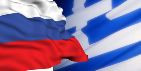 Ρωσία: Θα συνεχίσουμε να αναπτύσσουμε στενές σχέσεις με την Ελλάδα