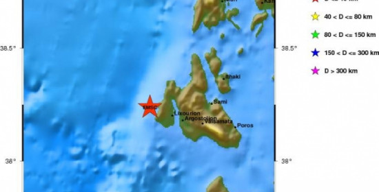Νέος σεισμός 4,7 Ρίχτερ στην Κεφαλονιά