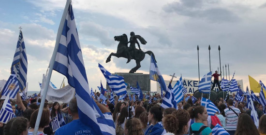 Θεσσαλονίκη: Όχι στο ξεπούλημα της Μακεδονίας από χιλιάδες διαδηλωτές