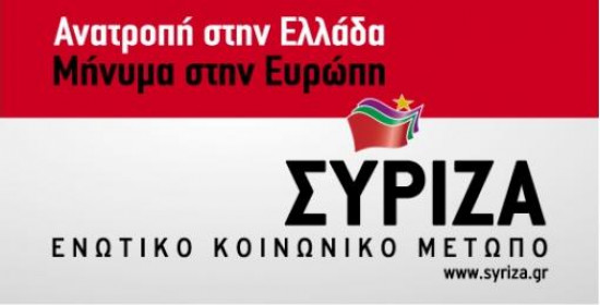 Επερώτηση βουλευτών του ΣΥΡΙΖΑ για την Ολυμπία Οδό