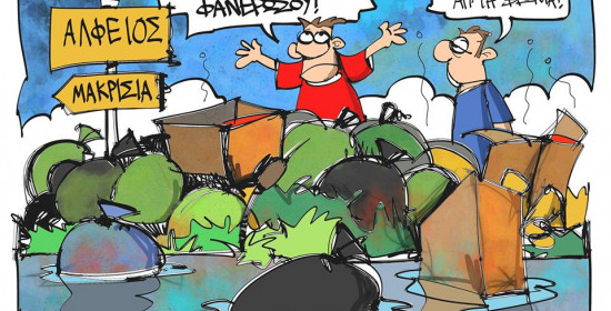 Ο αγώνας των "Λιμνών" έχει το δικό του σκίτσο από τον Κώστα Κουφογιώργο