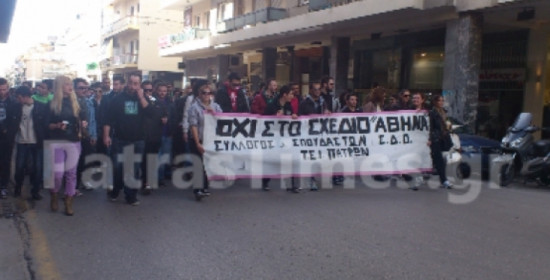 Πάτρα: "Μπλόκο" και στην παρέλαση της 25ης Μαρτίου θα κάνουν οι σπουδαστές του ΑΤΕΙ