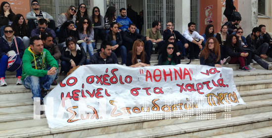 Πύργος: Καθιστική διαμαρτυρία των σπουδαστών στα Δικαστήρια