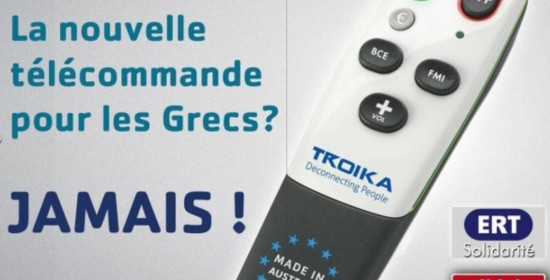 ΕΡΤ Επικαιρότητα: Το νέο τηλεκοντρόλ των Ελλήνων που σαρώνει στο διαδίκτυο 