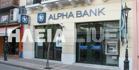Αμαλιάδα: Παραλίγο μακελειό τη νύχτα σε διάρρηξη στην Alpha Bank - Οι δράστες πυροβόλησαν στον αέρα - Στόχος το ΑΤΜ