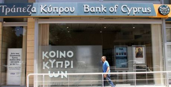 Εξαιρούνται από το "κούρεμα" οι καταθέτες των κυπριακών τραπεζών στην Ελλάδα