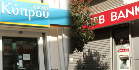 Κλειστά έως 26 Μαρτίου τα καταστήματα των κυπριακών τραπεζών